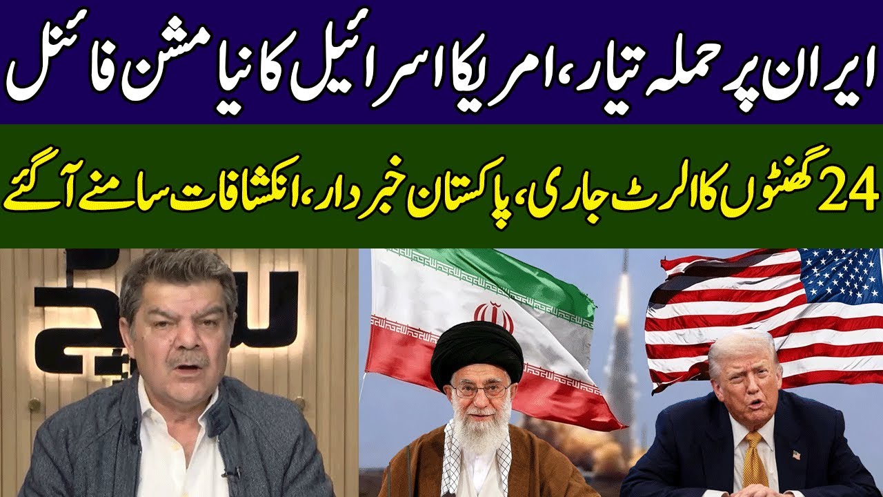 Diplomacy or War? Iran–US Conflict Shifts Phase | Analysis | Khara Sach | 365 | EG2W