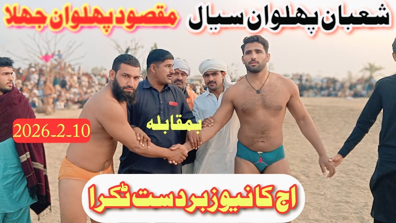  Maqsood Pahlwan Jhla vs Shaban Pahlwan Syal