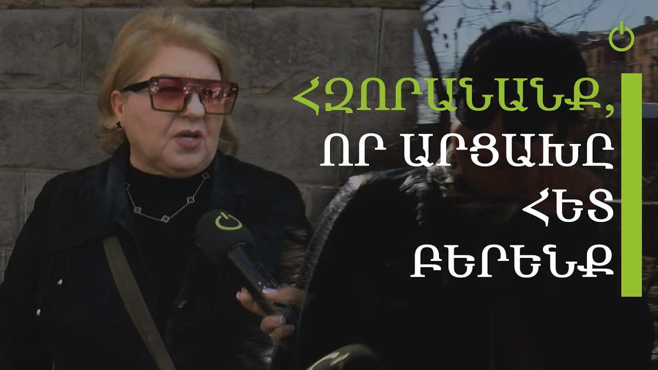 Արցախն էլի մերը կլինի, երբ Փաշինյանը դուրս գա․ հարցում