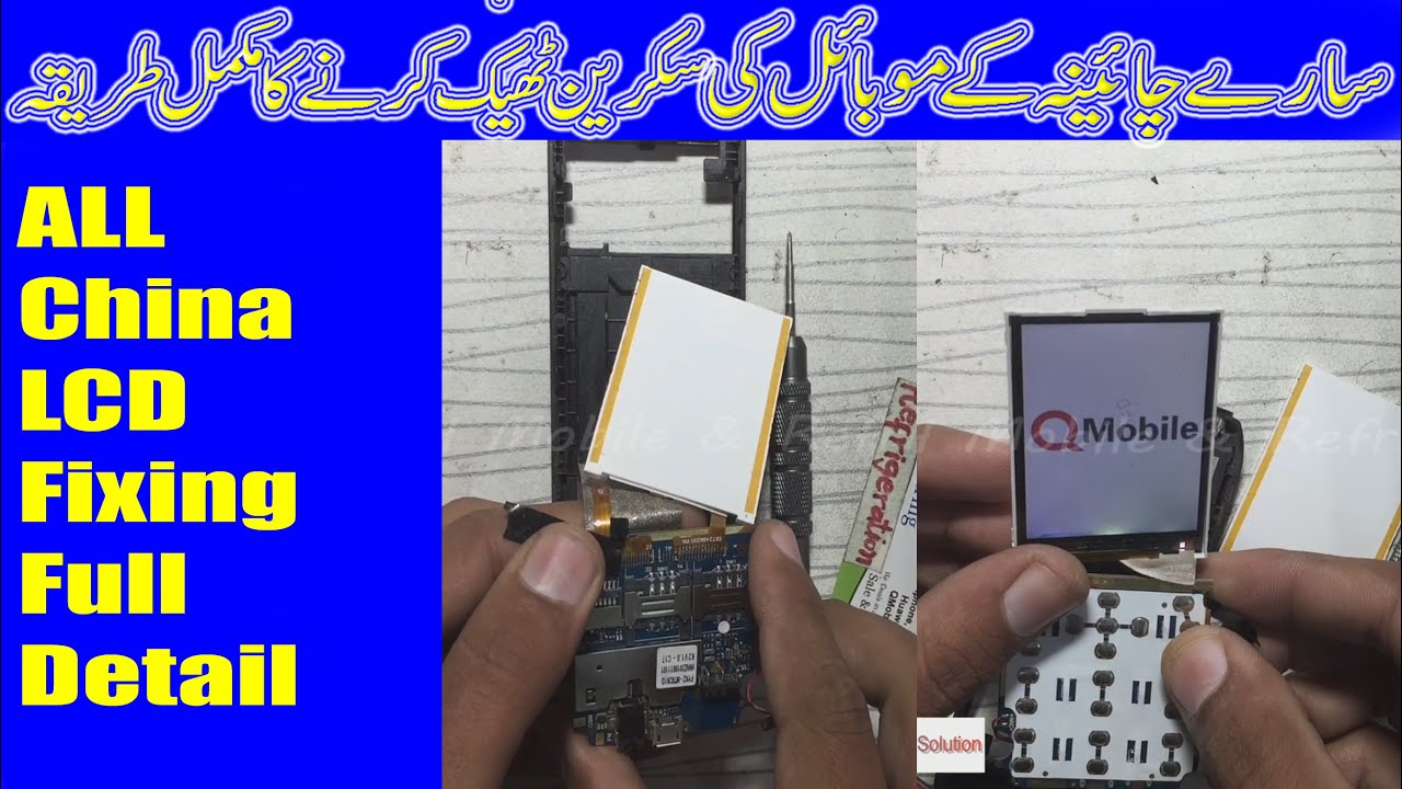 All China Mobiles Broken LCD Display White Display Replacement Solution QMobile G5