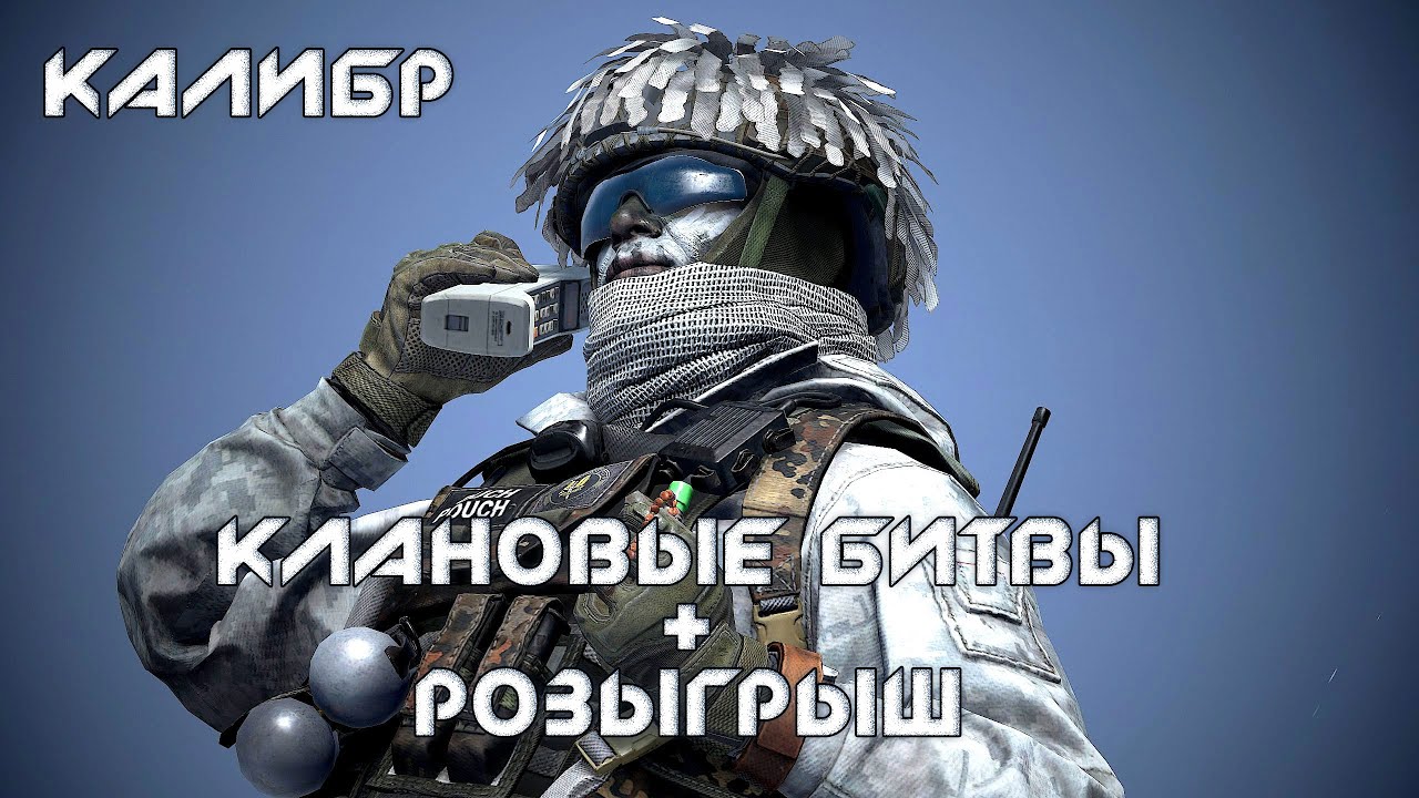 🎮 Калибр: эпичные клановые битвы ⚔ + 💰 розыгрыш голды на Twitch lzormos! на #3070M #stream #zormos