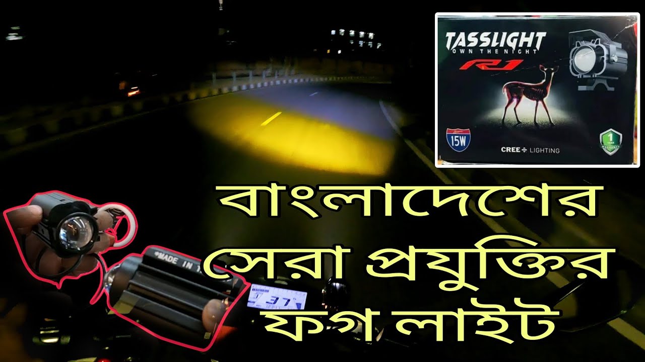 Tasslight R1 Bullet Bike Upgrade || All subject vlog || #fog #light
