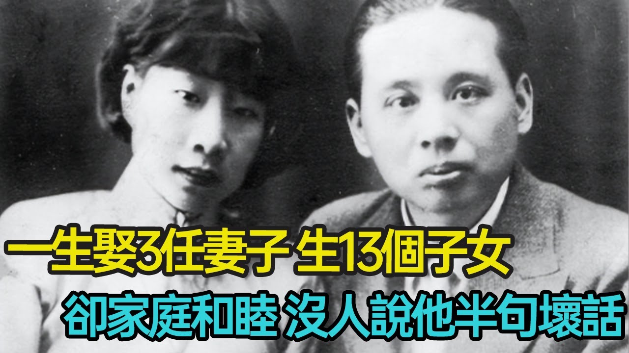 他是民國第一寫手，一生連娶3任妻子，生下13個子女，卻家庭和睦，沒人說他半句壞話，細看張恨水婚姻背後的良心與豐滿  #婚姻 #情感 #倫理 #命運 #作家 #評價 #分享 #幸福人生 #第五情報站