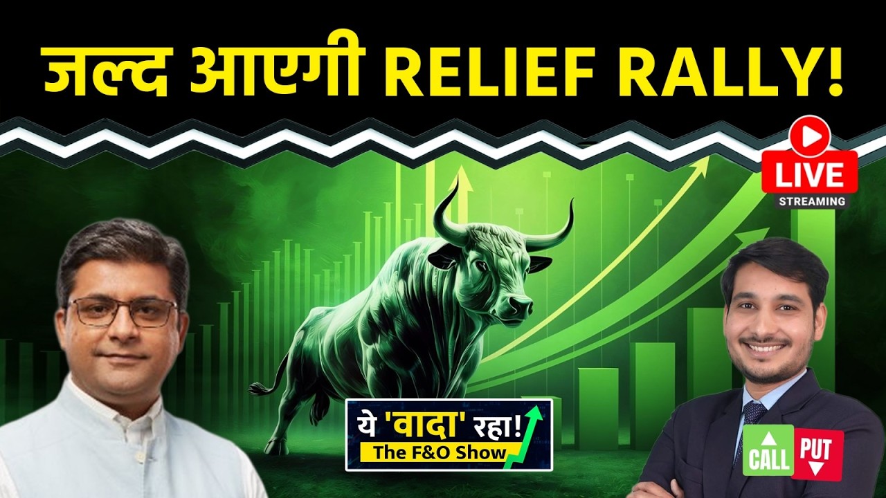 Nifty LIVE : तेज गिरावट के साथ FII lONG HOLDING पहुंची 10% | Nifty 50 | Intraday Trading