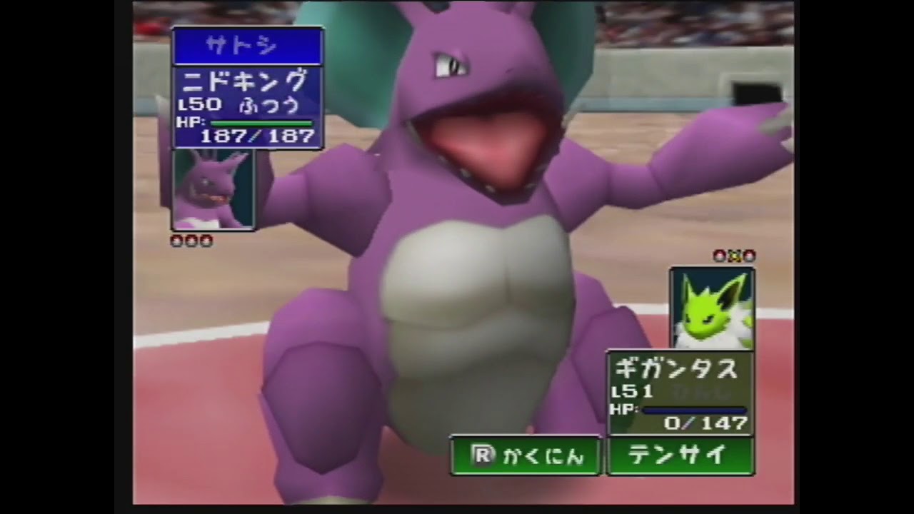 Pocket Monsters Stadium (Japan only) - Level 50-55 Division