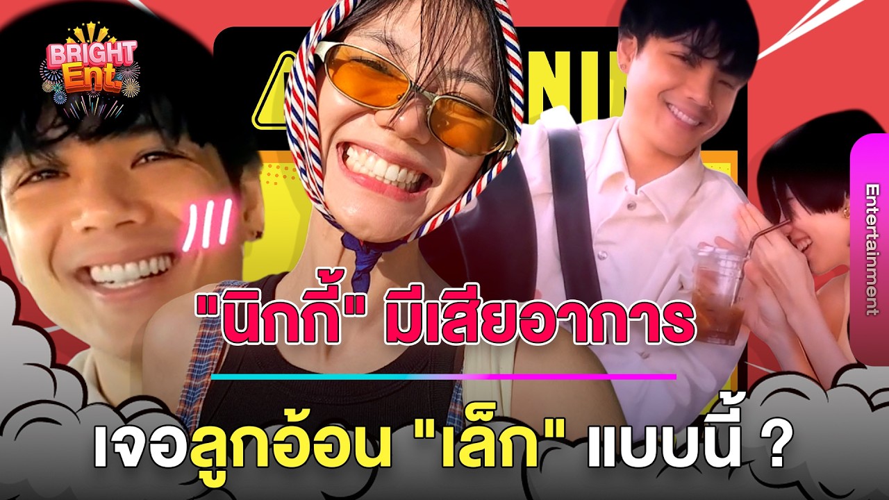 FC มีลุ้น 