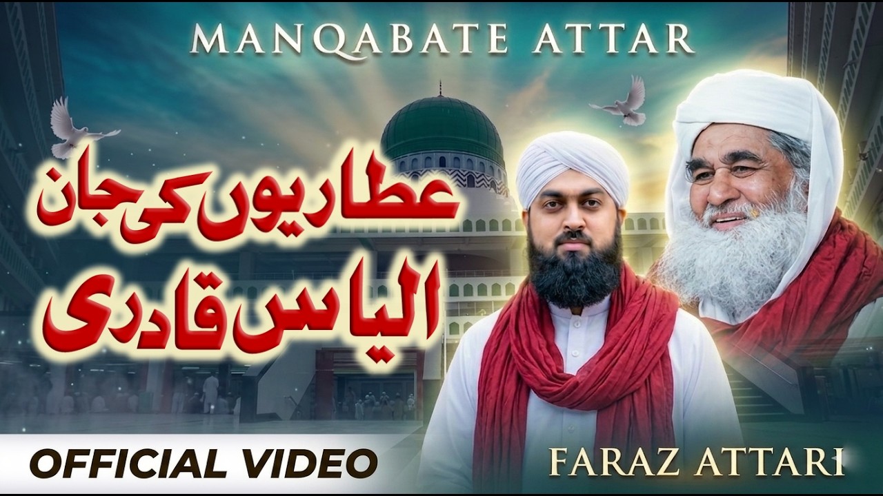 Attariyon ki Jaan Hai Ilyas Qadri - Manqabat e Attari - Faraz Attari - Wiladat e Attar