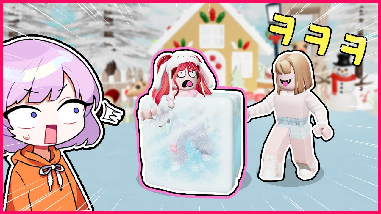 [로블록스] 팬이 자꾸 쫓아와서 얼려요!!! 팬이라며!! 팬이라며!!!