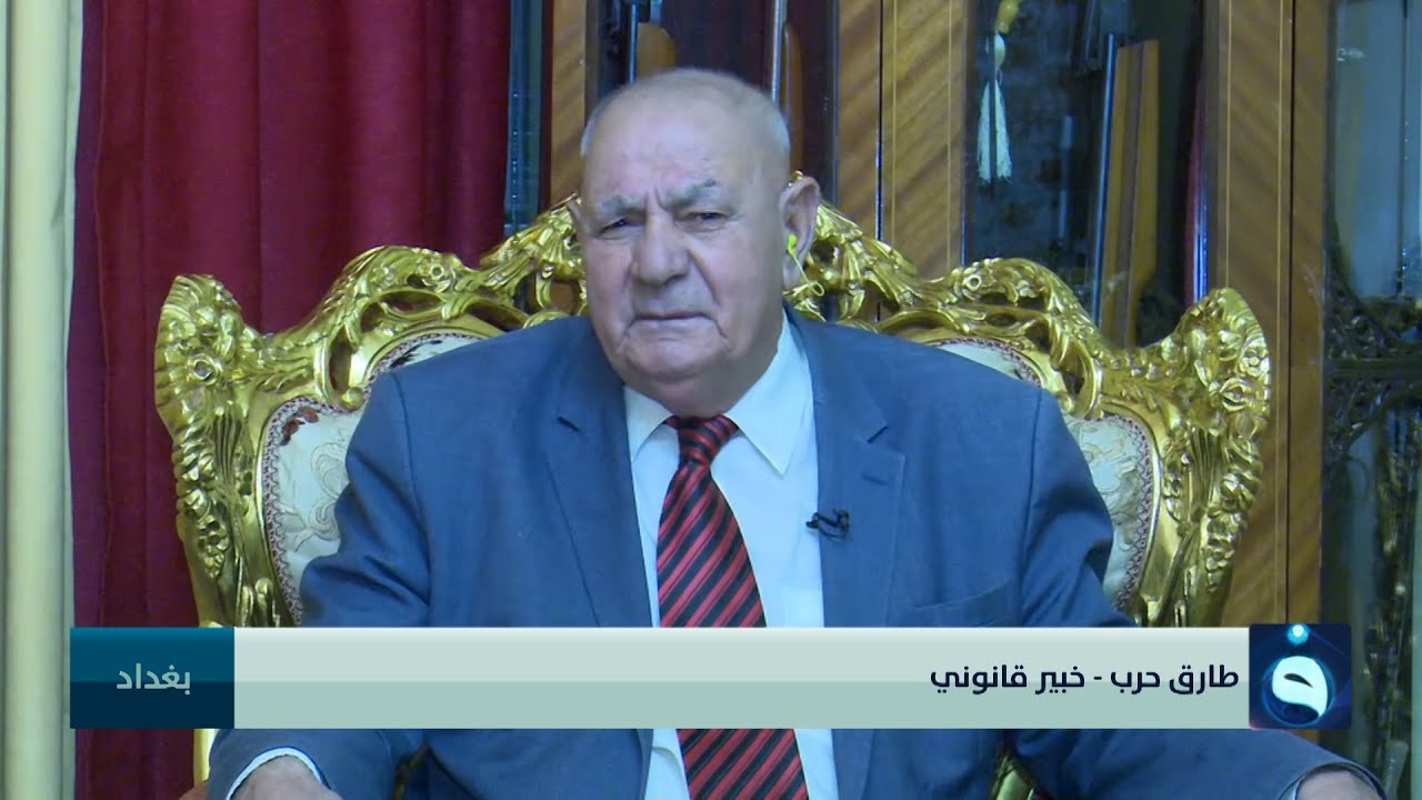 طارق حرب : لا يمكن إجراء مفاوضات لترسيم الحدود بين الكويت وإيران بدون العراق
