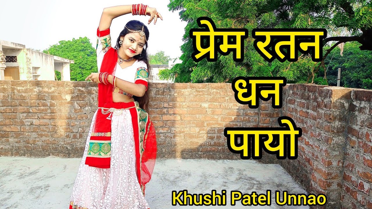 प्रेम रतन धन पायो | Prem Ratan Dhan Payo | Dance Choreography by Khushi Patel Unnao |