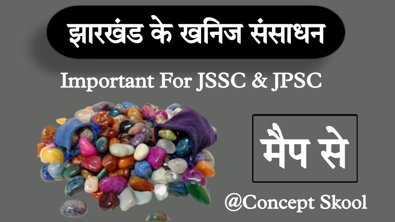 झारखंड के खनिज संसाधन | Part 1 | Jharkhand GK | Jharkhand Geography | Concept Skool | JSSC CGL 2023