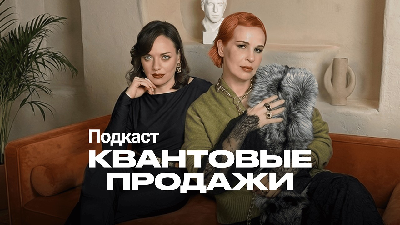 Подкаст 