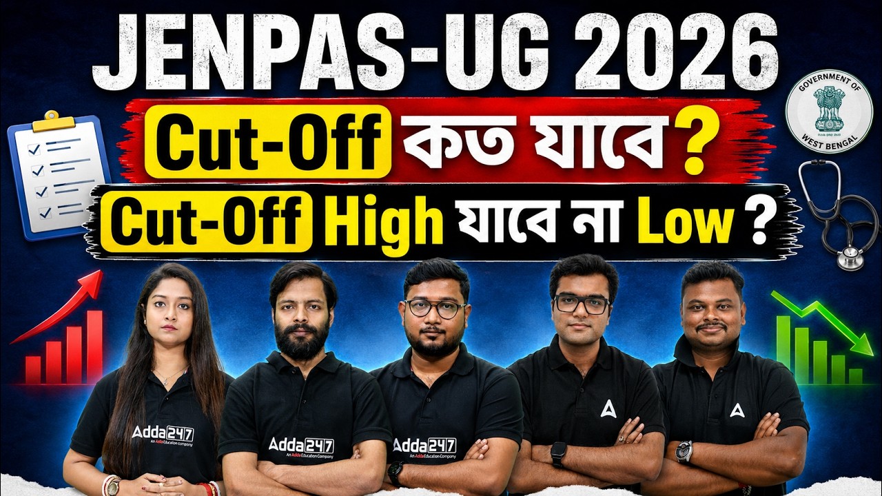 Jenpas UG 2026 Cut Off Marks | Cut-Off High যাবে না Low? | Jenpas UG Cut Off 2026 | By Subhasish Sir
