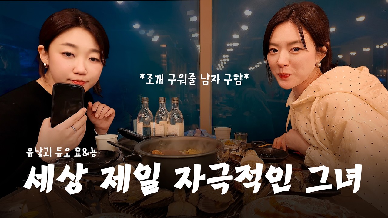 이날, 많이 취했습니다..🥂 인천 밤마실 with 작가뇽