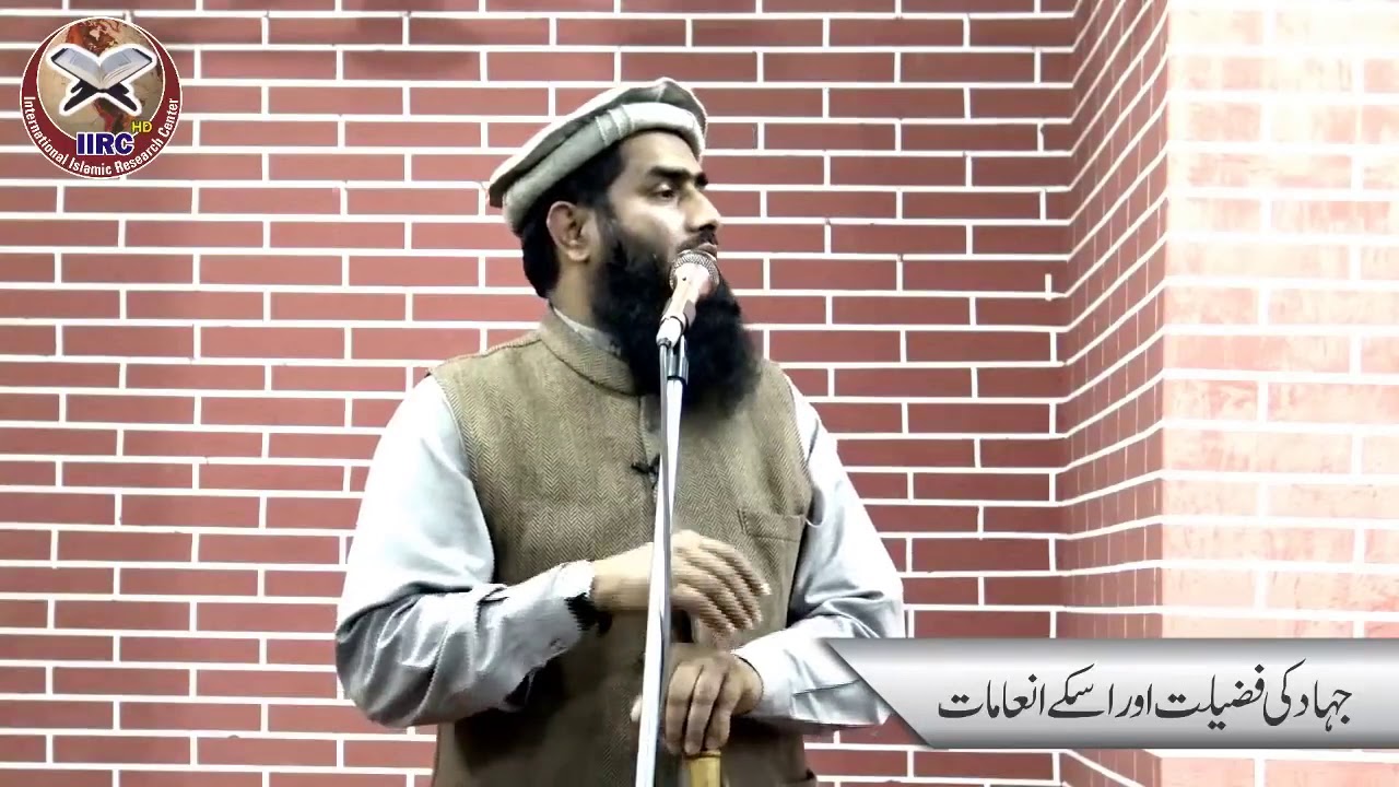 جہاد کی فضیلت اور اس کے انعامات
