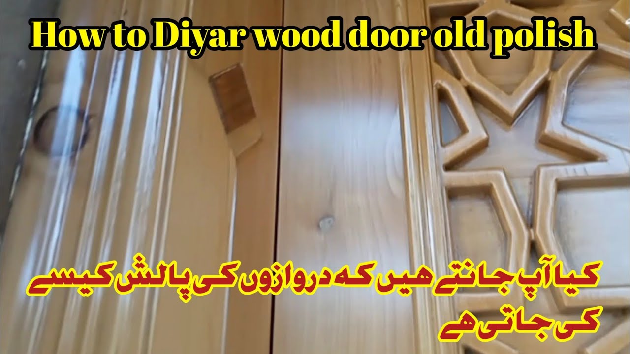 How to Diyar wood door old polish at home Diyar ki Door polish kisy kare #foryou#furniture#homedeco