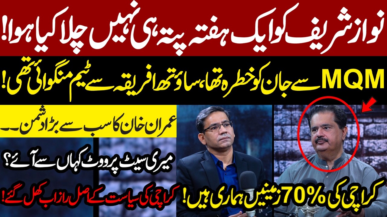 MQM Threats, Karachi&rsquo;s Dark Secrets & Political Truths | Nabil Gabol Powercast with Faisal Hussain