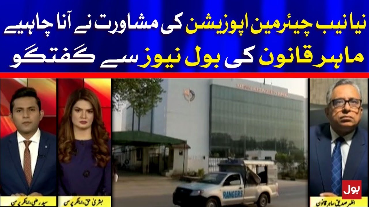 NAB Chairman Selection | Law Expert Talk | Breaking News