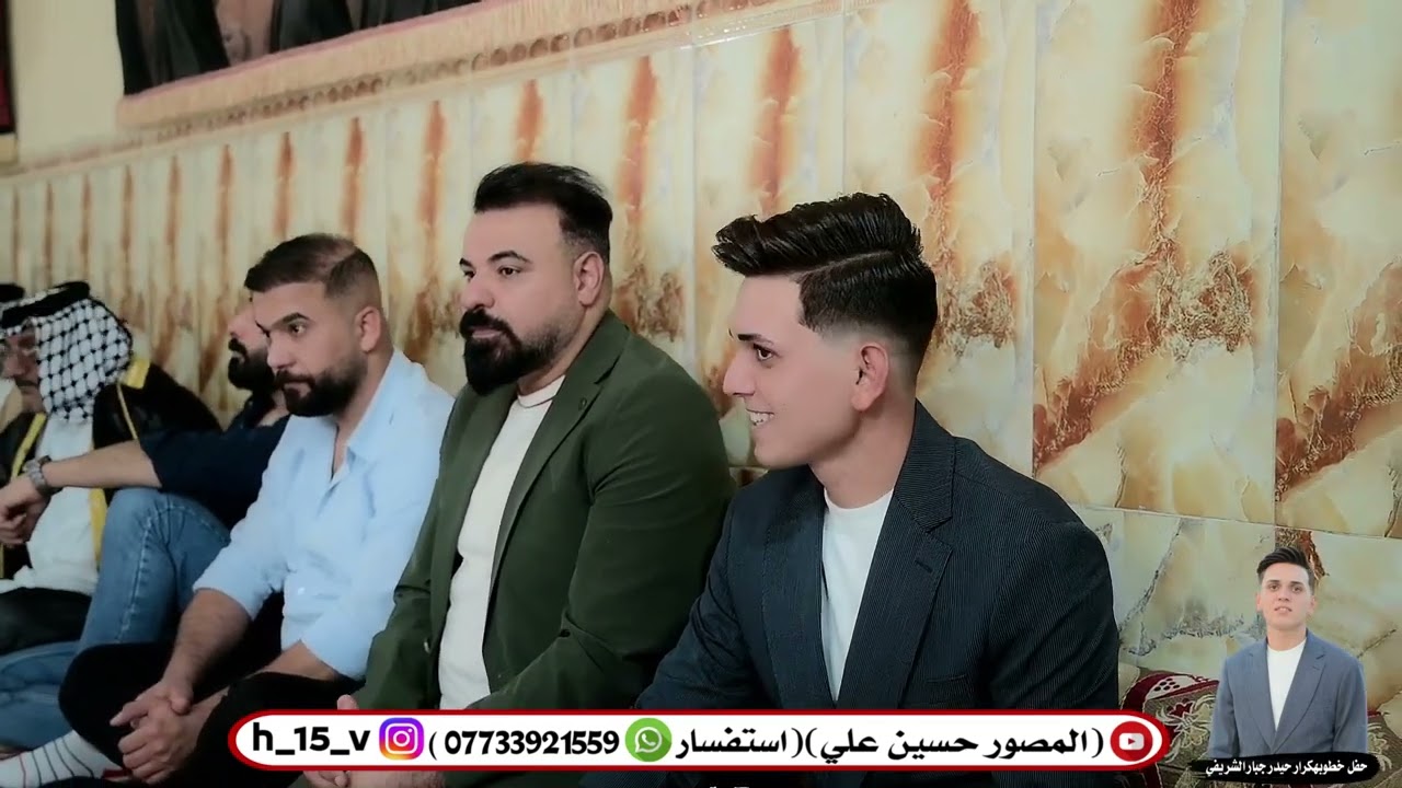 حفل خطوبه كرار حيدر جبار الشريفي