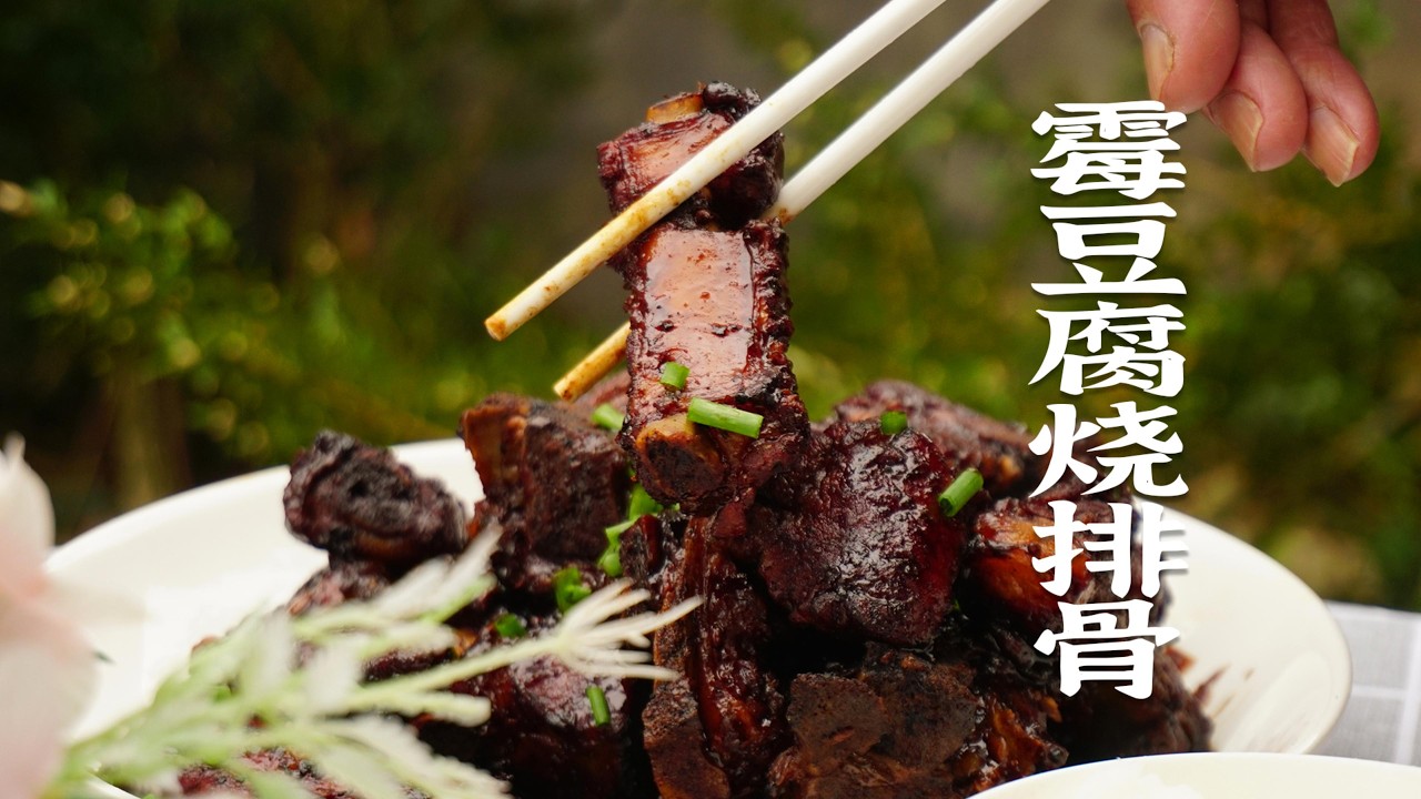 制作霉豆腐乳 一次成功，很好吃