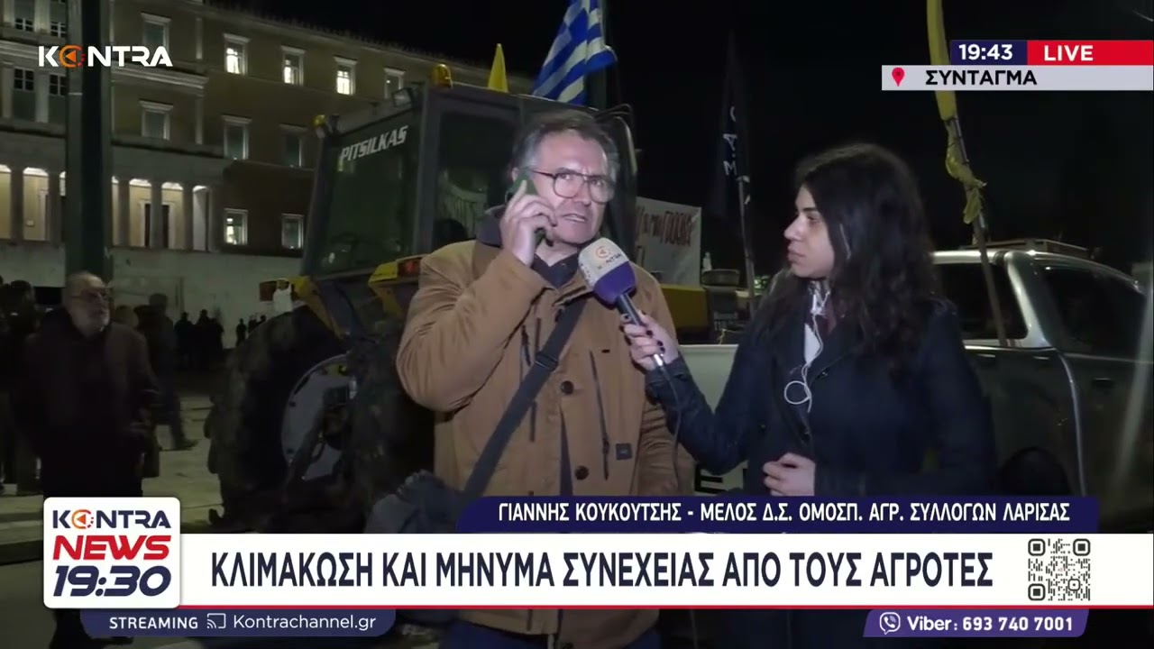 Αγρότες στο Σύνταγμα: Ο Γιάννης Κουτσούκης στην Σοφία Γαλάνη