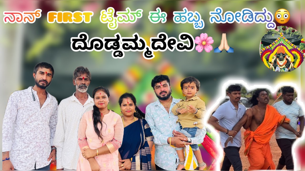 ಹಬ್ಬನ ಇತರ ನು ಮಾಡ್ತಾರಾ😱||kannada||content||harshithananjundavlogs||