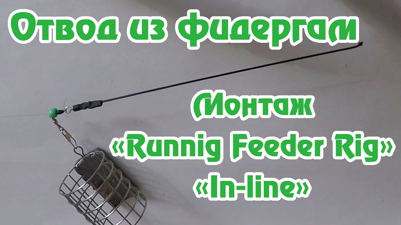 Отвод из фидергам версия 2.0 / Оснастка 