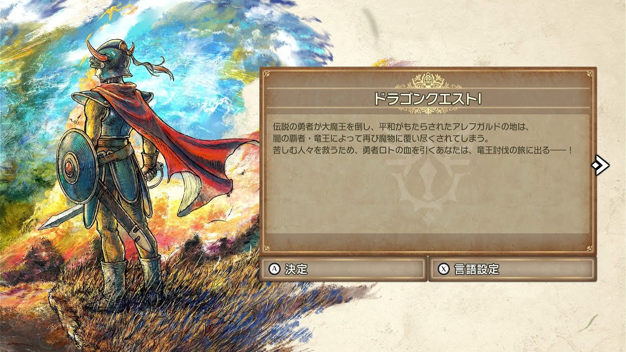 初見！ Hd2d版ドラゴンクエストⅠをプレイ！ その3