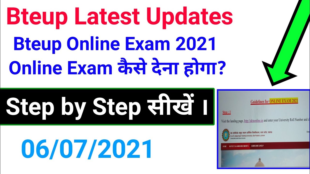 How to give Bteup online exam? // step by step // how will the Bteup online exam be // Bteup late...