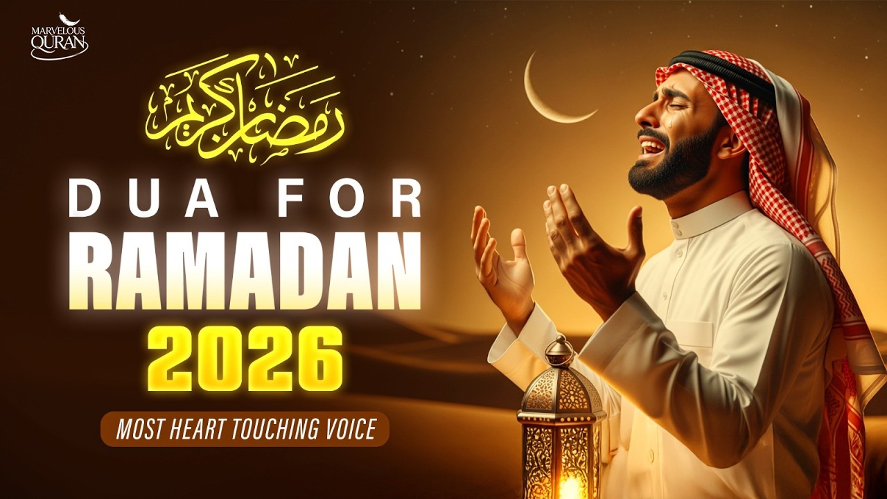 Dua From Quran | Listen Everyday in Ramadan | Ramadan Dua 2026 | Must Listen | By Sheikh Alaa Aqel