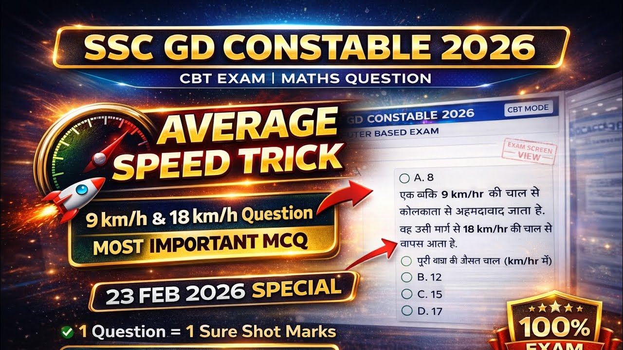 Solution🚀 SSC GD Constable 23 Feb 2026 Maths Solved Questions | Real Exam Paper