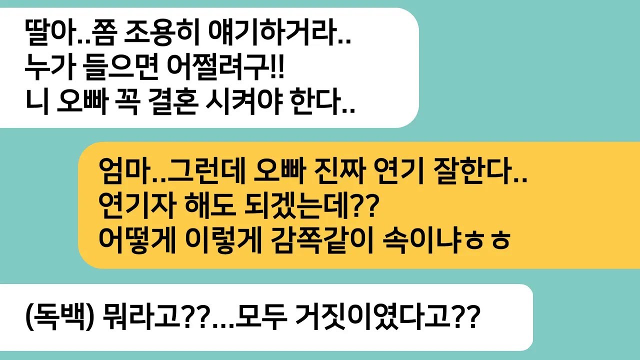 (반전사연)상견례장 화장실에서 시모랑 시누가 하는 대화를 듣게 되는데..남편의 소름돋는 정체를 알게되고 피눈물 나는 한방을 시작했습니다[라디오드라마][사연라디오][카톡썰]