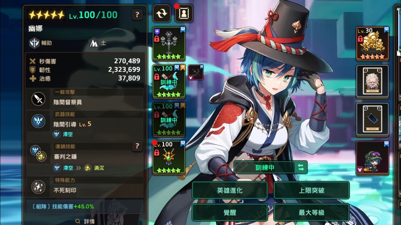 GuardianTales Asia2 Arena InspectorYuna