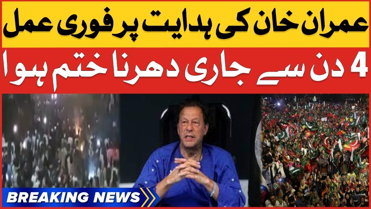 Imran Khan Big Decision | PTI Dharna Ended | Breaking News