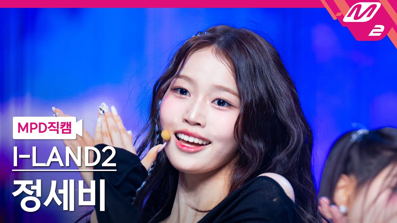 [MPD직캠] 아이랜드2 정세비 직캠 4K 'IWALY' (I-LAND2 JEONG SAEBI FanCam) | @MCOUNTDOWN_2024.5.30