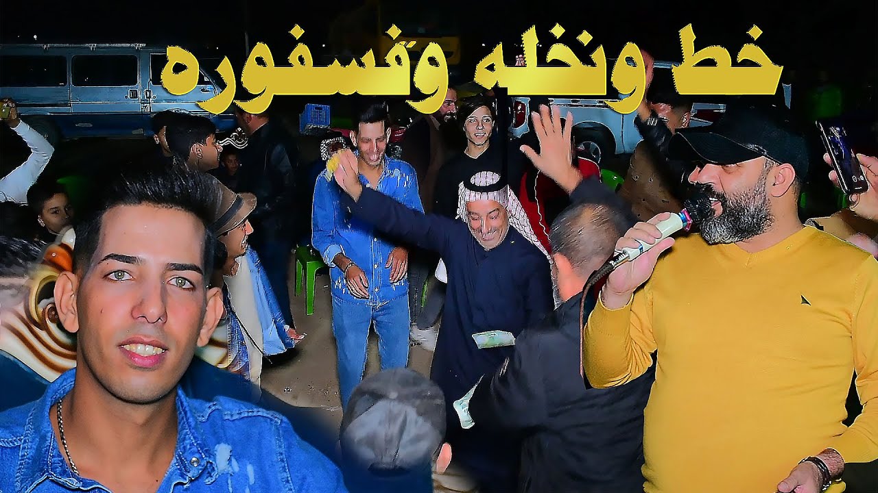 احنه التيار الصدري خط ونخله وفسفوره(سيد بهاء الحسيني)حفل زفاف حسين العقابي