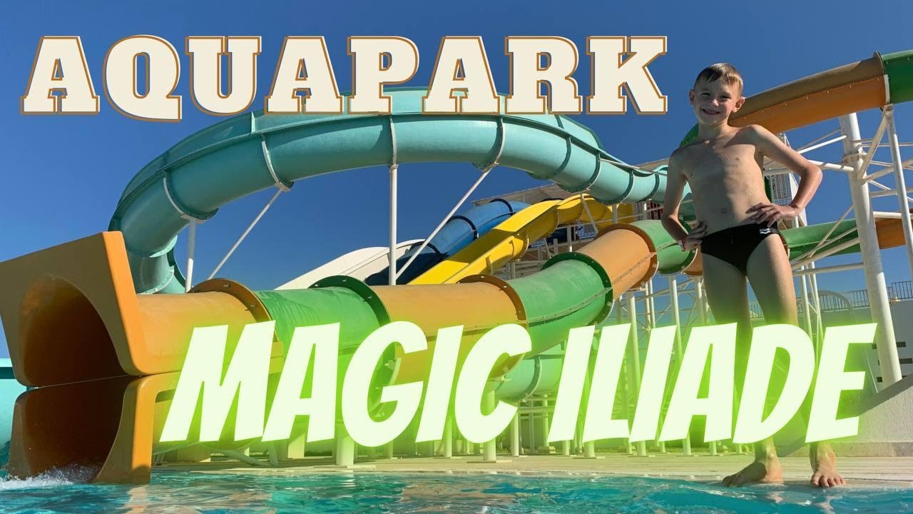 Тунис. Аквапарк в отеле Magic Iliade. Обзор всех горок.