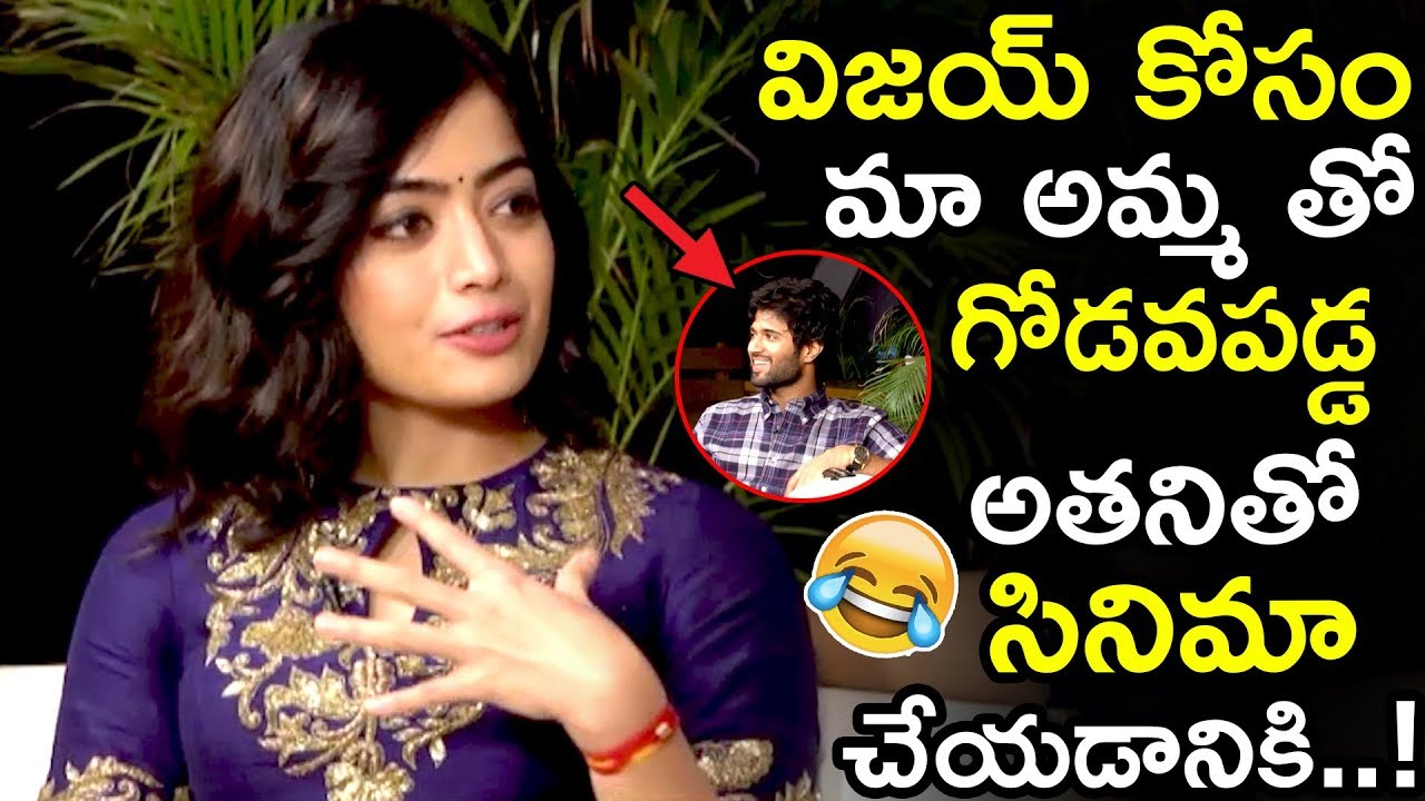 I Fight With My Mother To Do This Fim With Vijay Devarakonda || Rashmika Mandanna || Tollywood Book
