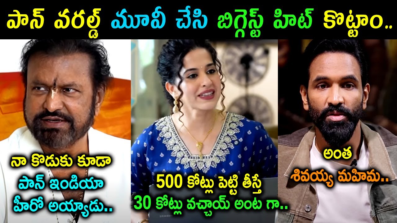 Mohan Babu Latest Interview Troll | Mohan Babu About Kannappa | Telugu Interview Trolls