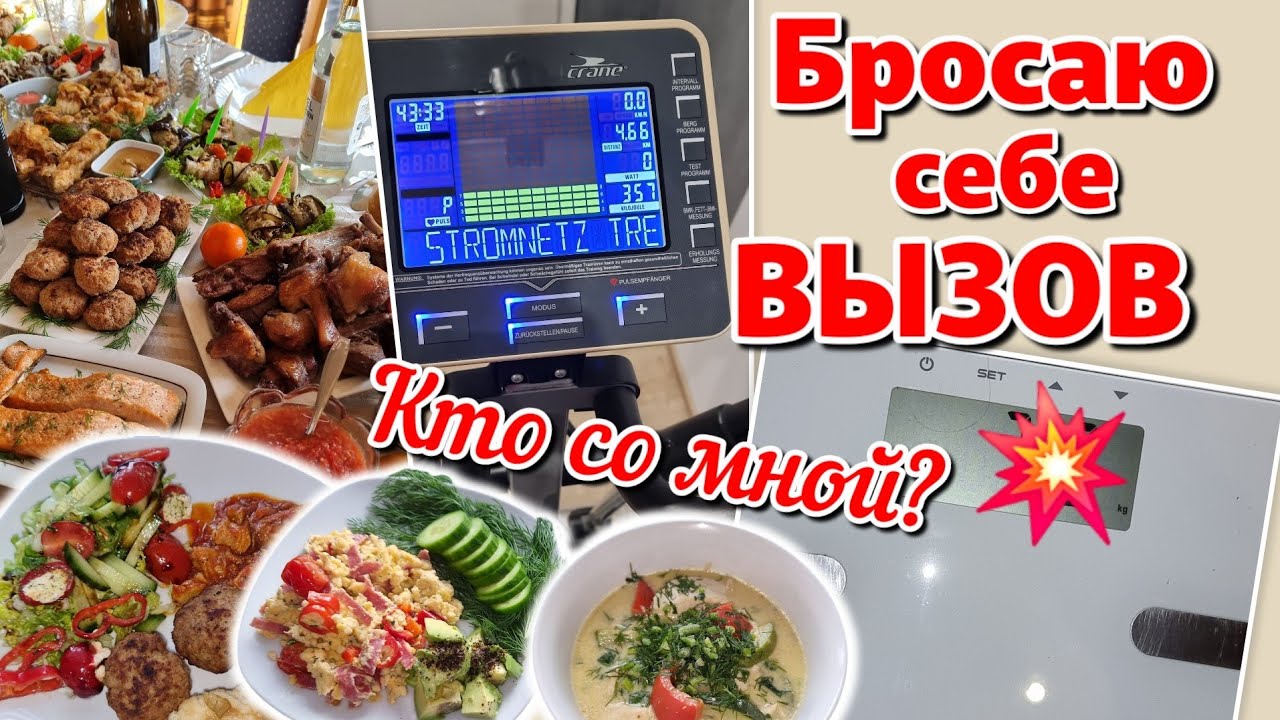 02.02.2026 Как удержать результат? Попытка похудения #💯