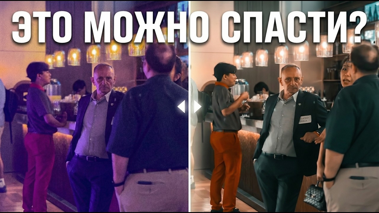 Исправляем неисправимое в DaVinci Resolve. Цветокоррекция + апскейл в Topaz Video AI