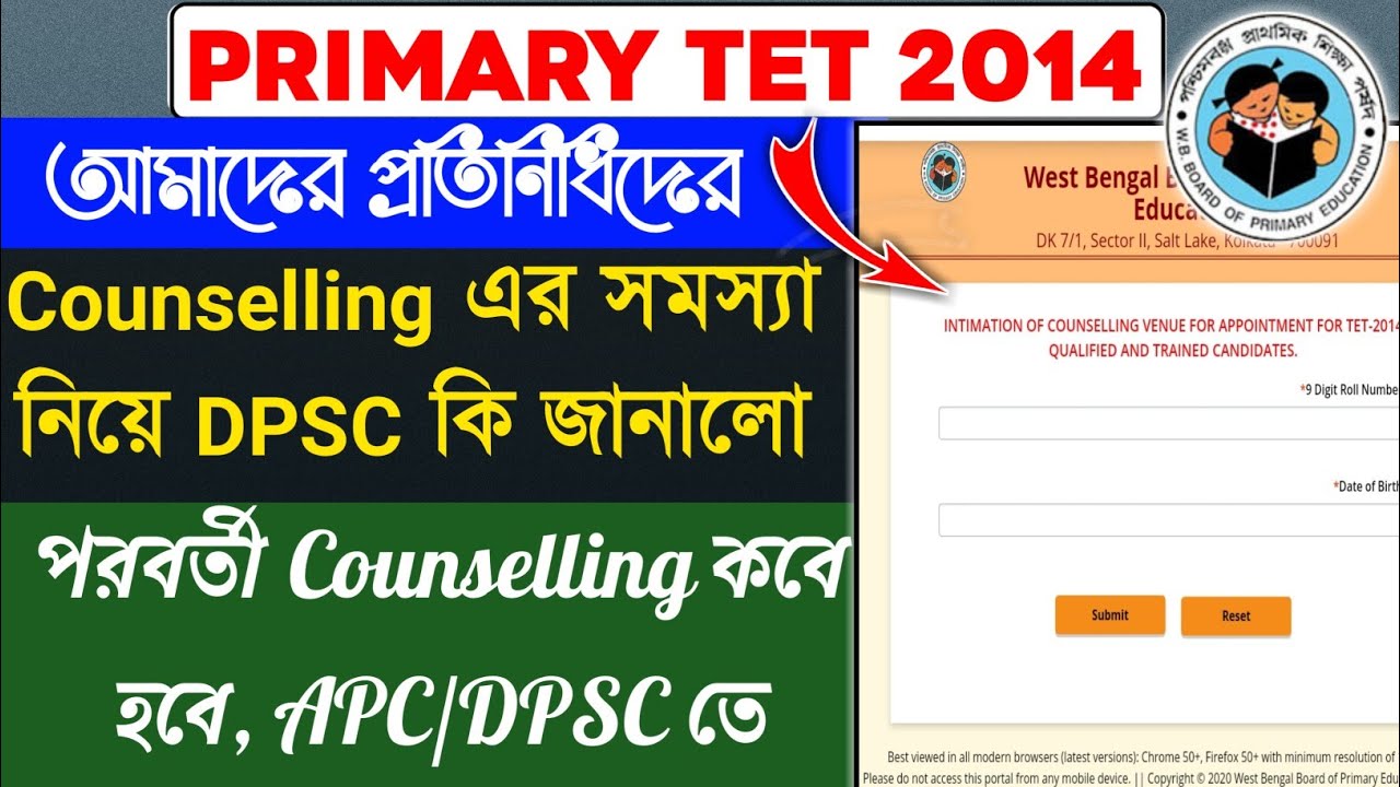 Primary TET 2014 Counselling Date Vanue | Primary TET 2014 Joining Letter | Primary TET News Today |