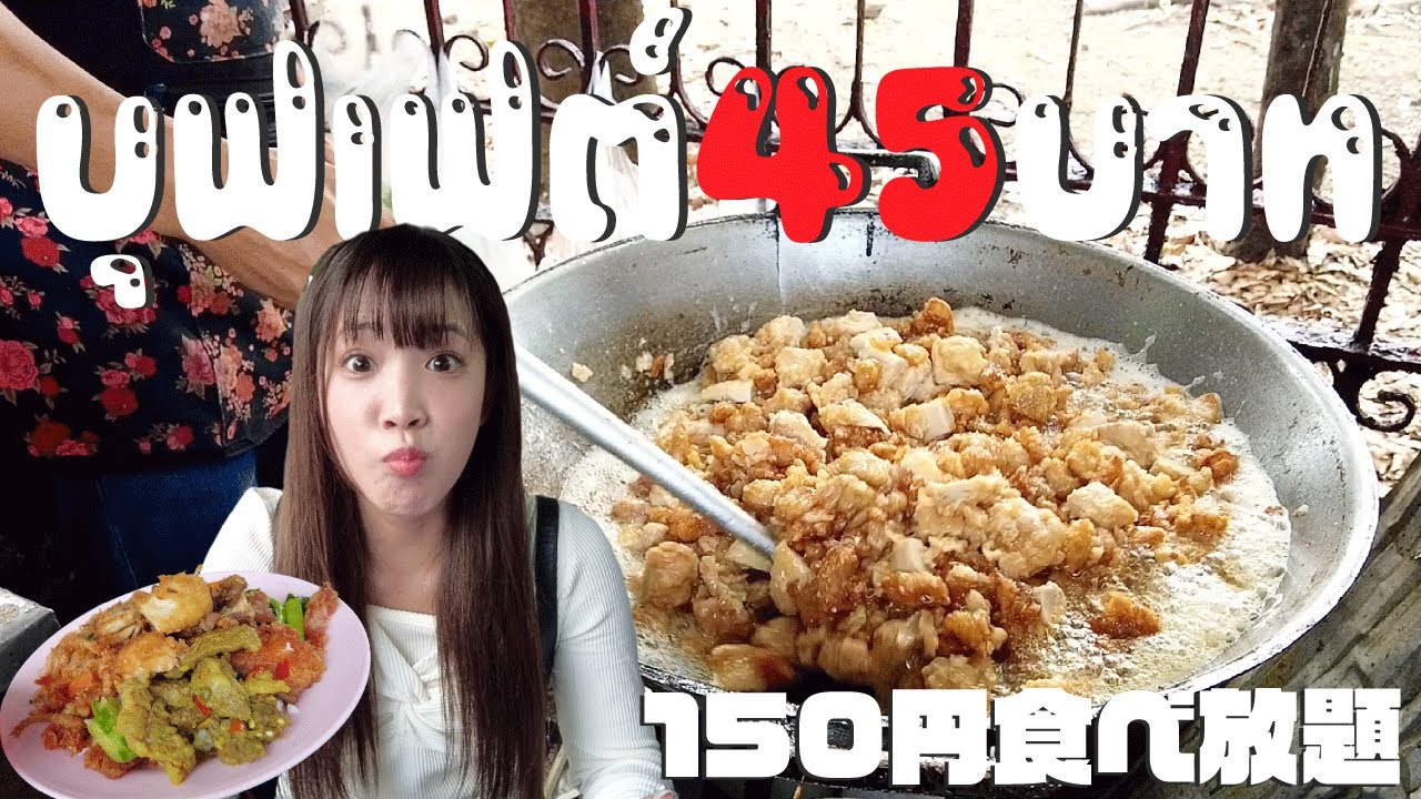 150円で食べれる屋台の食べ放題が最高すぎた！