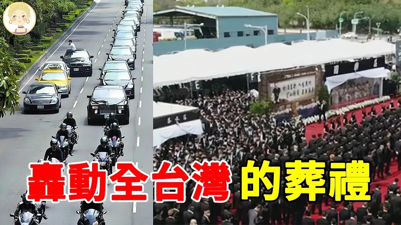 盤點轟動全台灣的6場葬禮，有人告別式千萬粉絲人龍送別，他出殯百萬豪車出動警察維序#豬哥亮#陳啟禮#許海清#黃鴻昇#一隻細細粒