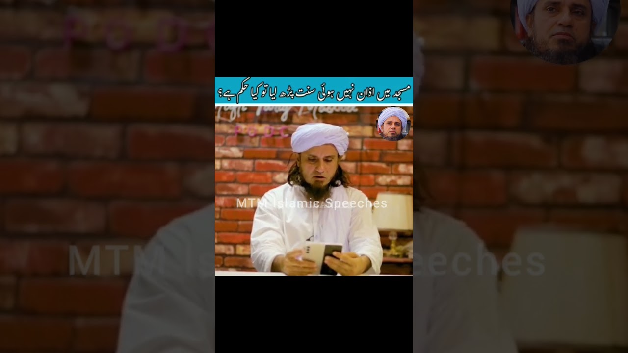 Mufti tariq masood sb masail bayan #muftitariqmasood #ytshorts #islam #masail #new #shorts #viral