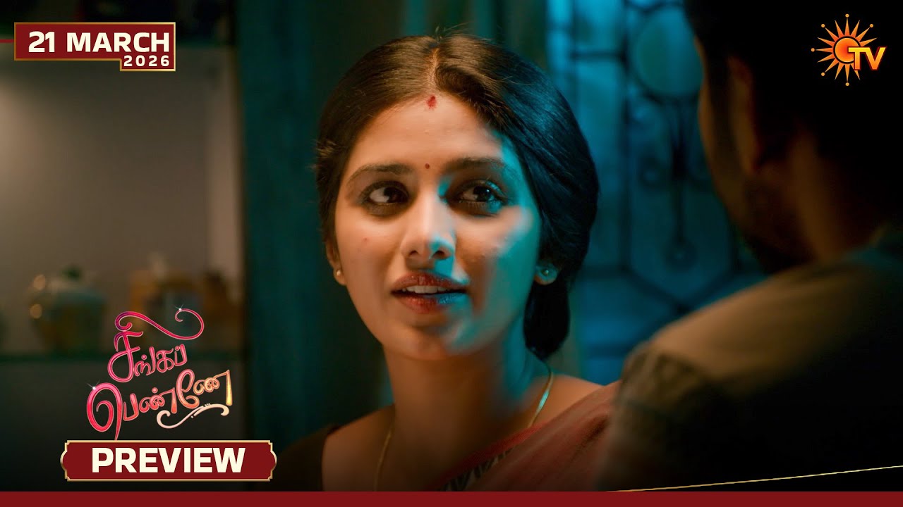 Singappenne - Preview |21 Mar 2026 | Tamil Serial | Sun TV