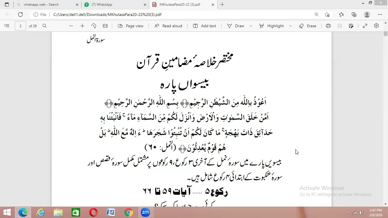 Mukhtatasir dora e Quraan by Munazzah Sarah Ihsan Parah [20] [2026 -7 March]