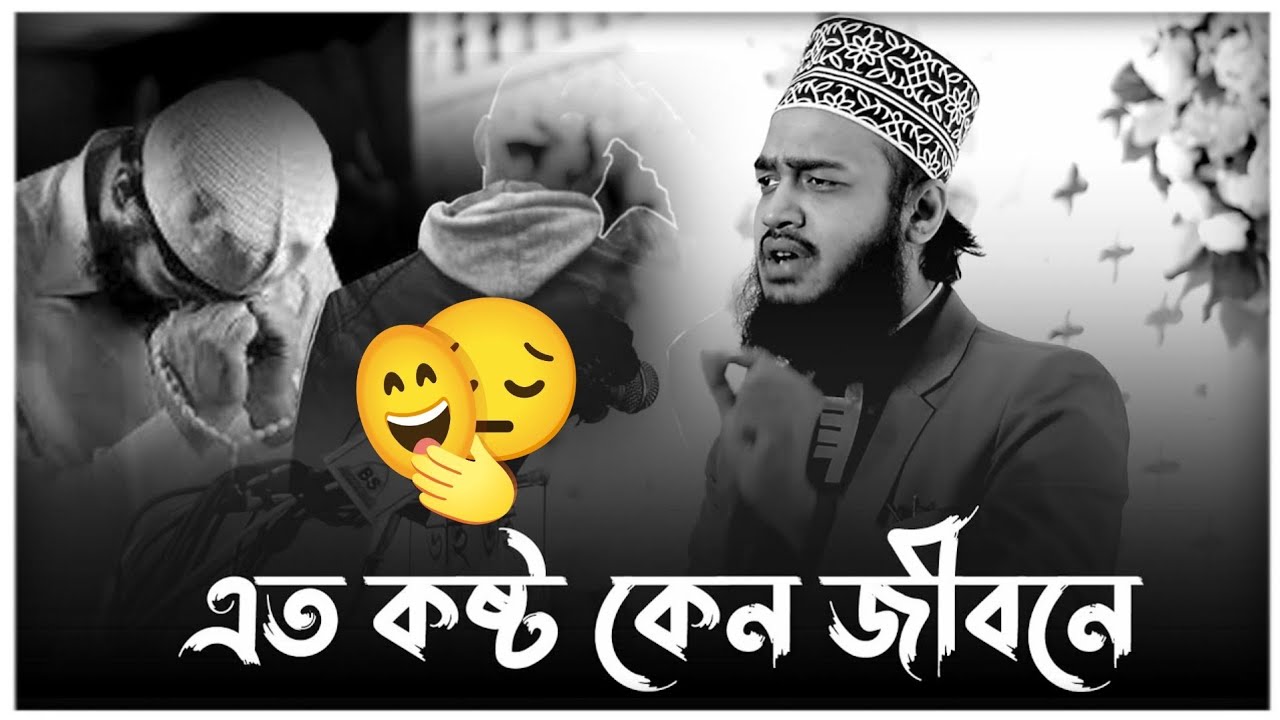 ও আমার বান্দা একটু কষ্ট করো, আমি তোমার সাথে আছি!🥰| মোকাররম বারী ওয়াজ। mokarram bari new waz 2024|