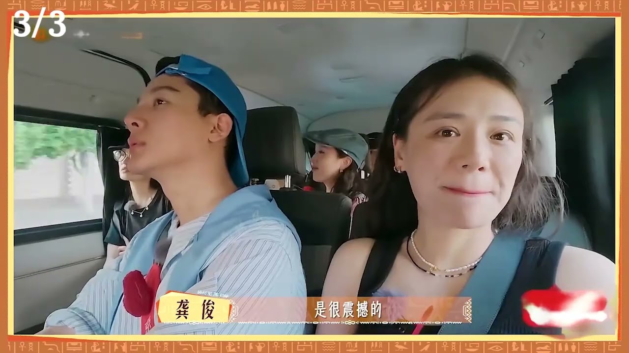 群像魅力無邊，花少也太強了吧？ #李沁 #名場面 #被旅行綜藝治癒的一生 #張雅琪 #龔俊