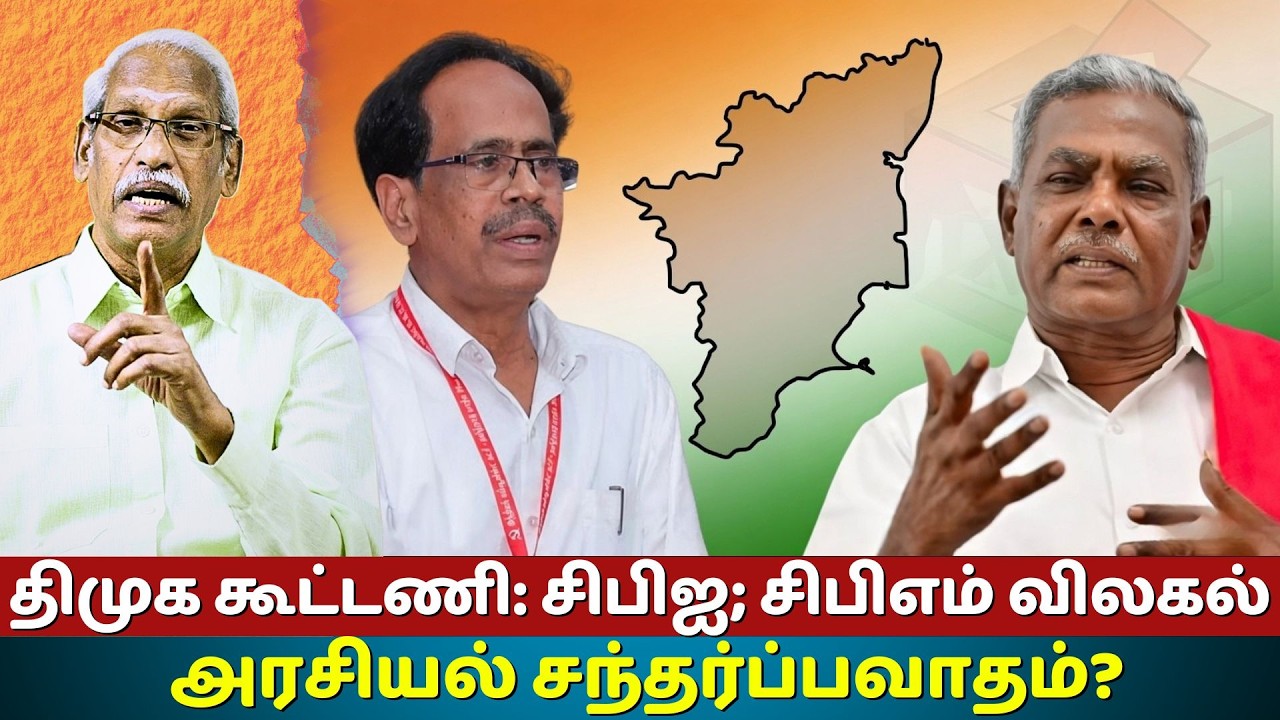 CPI & CPM breaks with DMK alliance: political opportunism? | The Rooster News